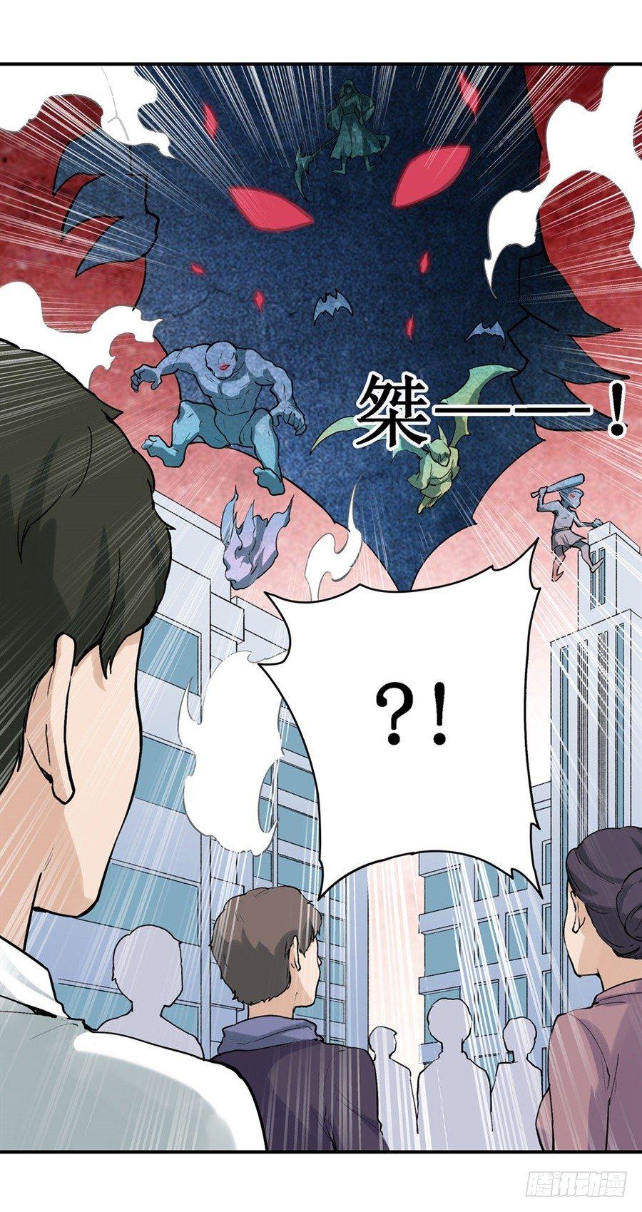 幻想武裝 - 第二十五話 - 7