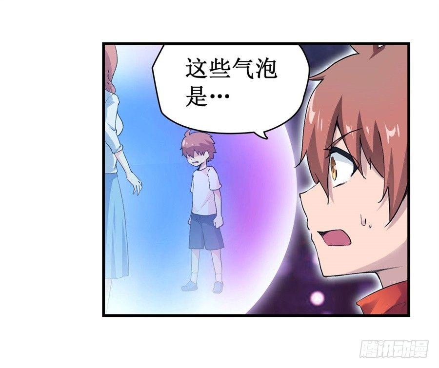 幻想武裝 - 第二十五話 - 4