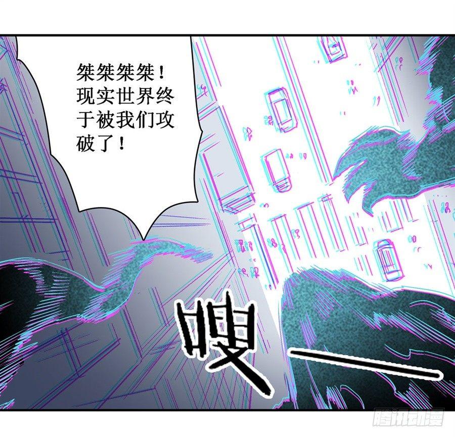 幻想武裝 - 第二十五話 - 8