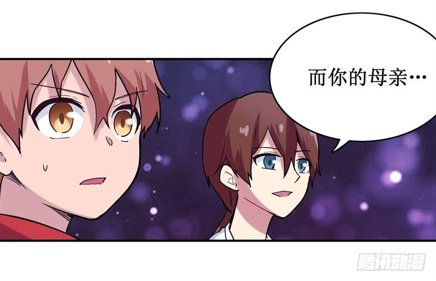 幻想武裝 - 第二十五話 - 2