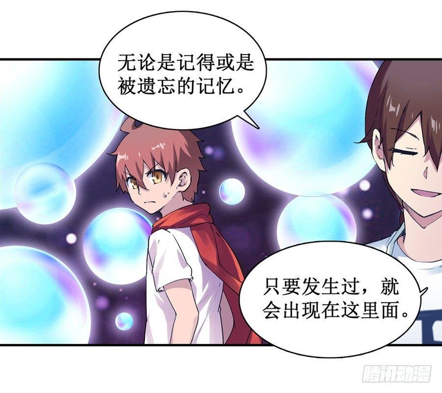 幻想武裝 - 第二十五話 - 6