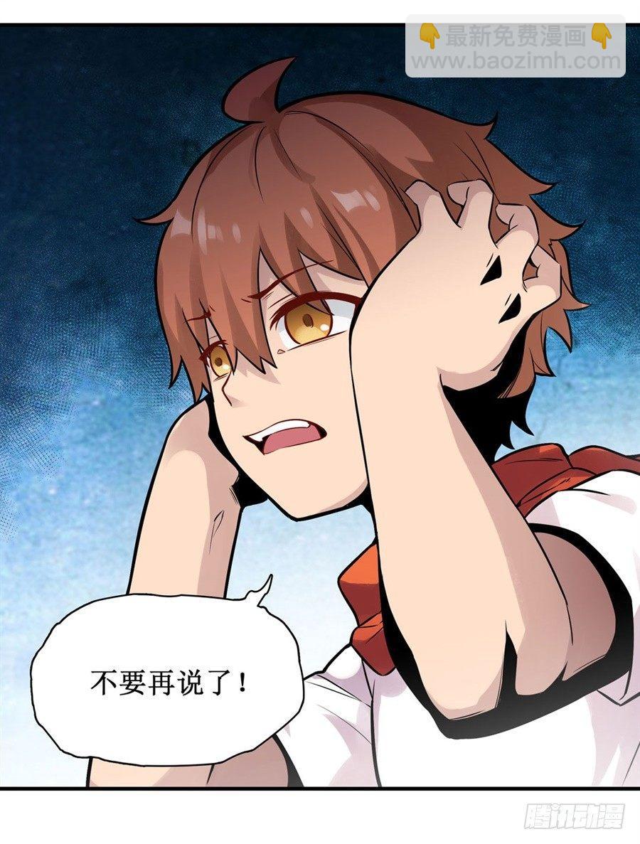 幻想武裝 - 第二十七話 - 7