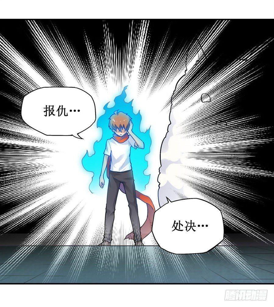 幻想武裝 - 第二十七話 - 1