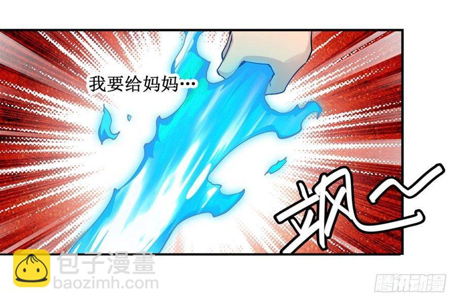 幻想武裝 - 第二十七話 - 3