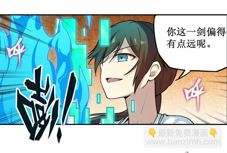 幻想武裝 - 第二十七話 - 2