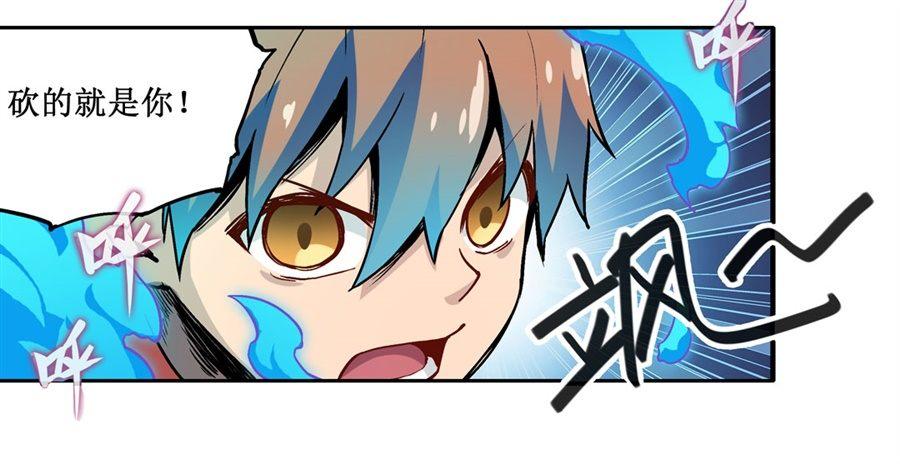 幻想武裝 - 第二十七話 - 3