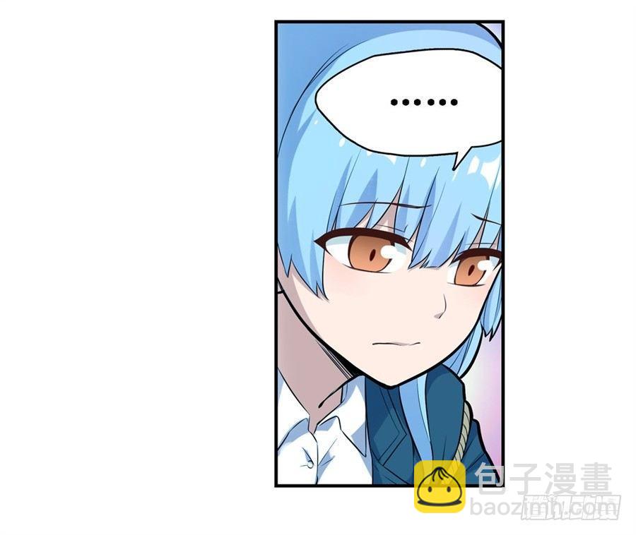 幻想武裝 - 第二十七話 - 6