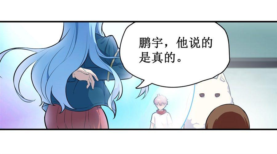 幻想武裝 - 第二十七話 - 7