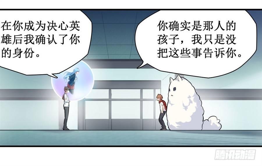 幻想武裝 - 第二十七話 - 2