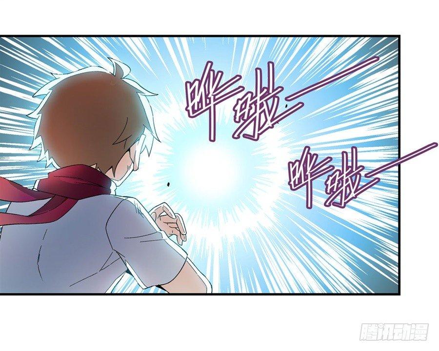 幻想武裝 - 第二十九話 - 1