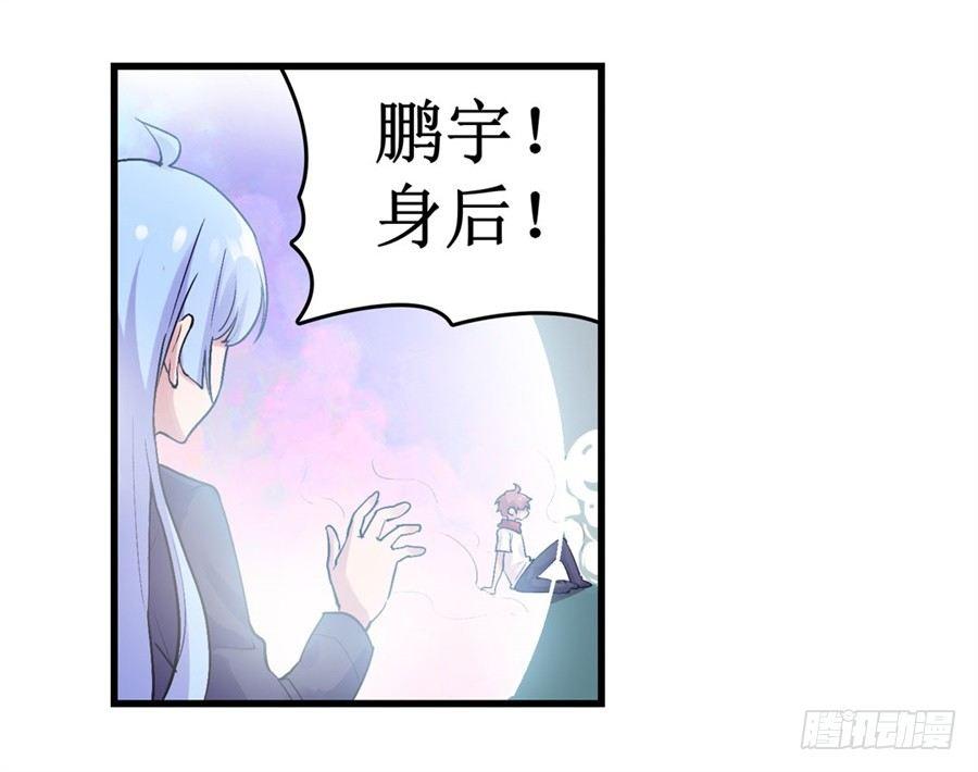 幻想武裝 - 第二十九話 - 3