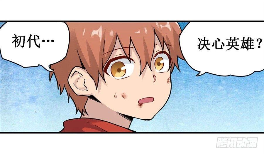 幻想武裝 - 第二十九話 - 6