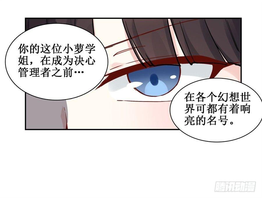 幻想武裝 - 第二十九話 - 7