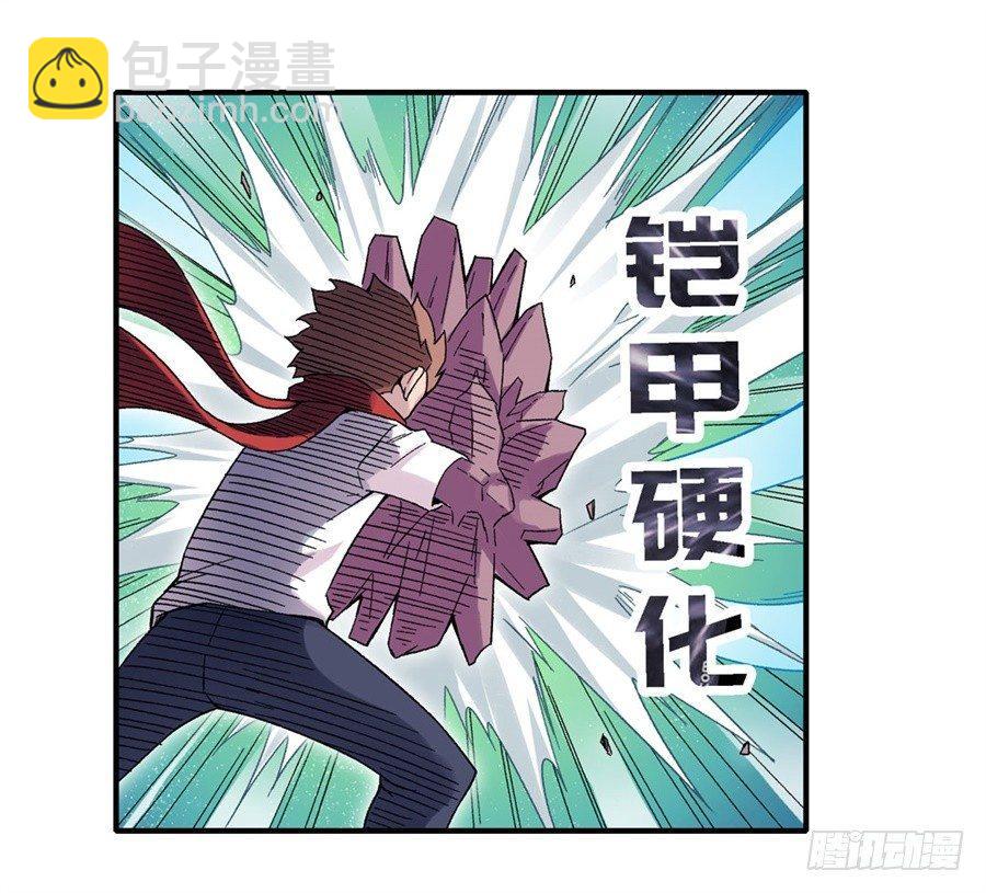 幻想武裝 - 第二十九話 - 2