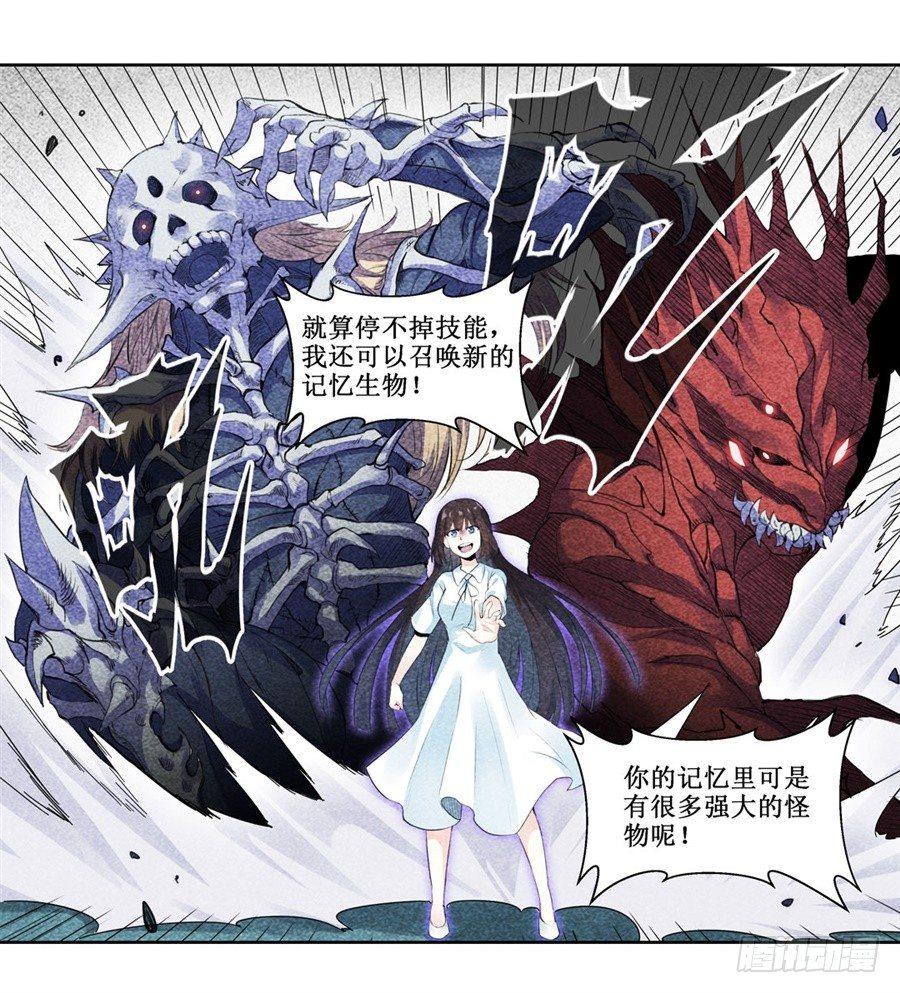 幻想武裝 - 第三十一話(1/2) - 3