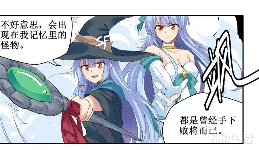 幻想武裝 - 第三十一話(1/2) - 7