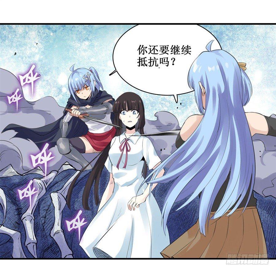 幻想武裝 - 第三十一話(1/2) - 2