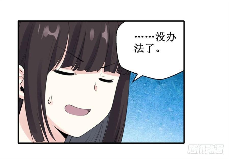 幻想武裝 - 第三十一話(1/2) - 3