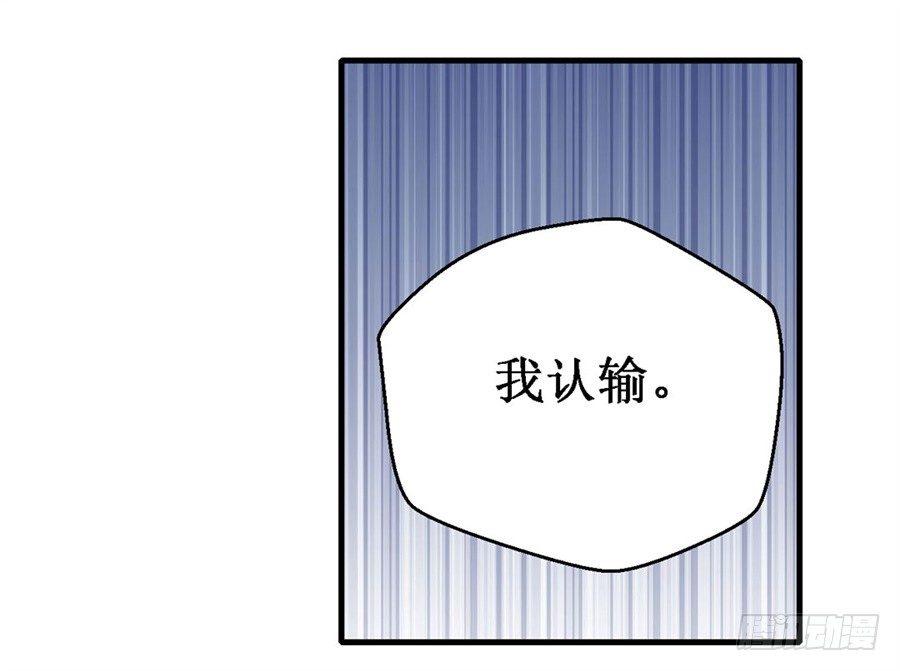 幻想武裝 - 第三十一話(1/2) - 4