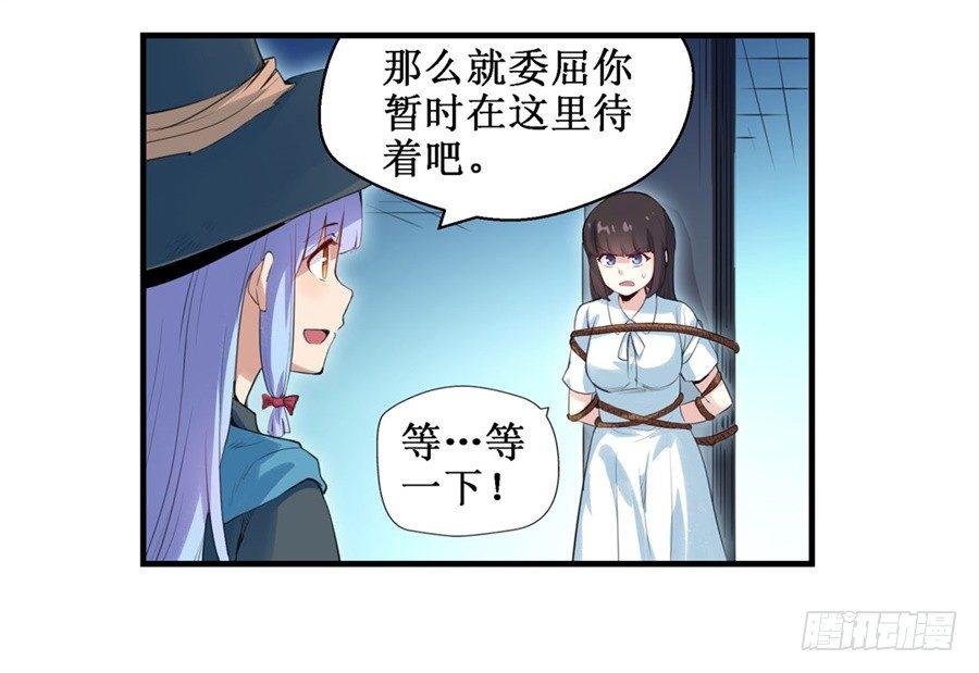 幻想武裝 - 第三十一話(1/2) - 6