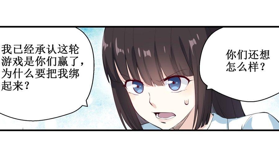 幻想武裝 - 第三十一話(1/2) - 7