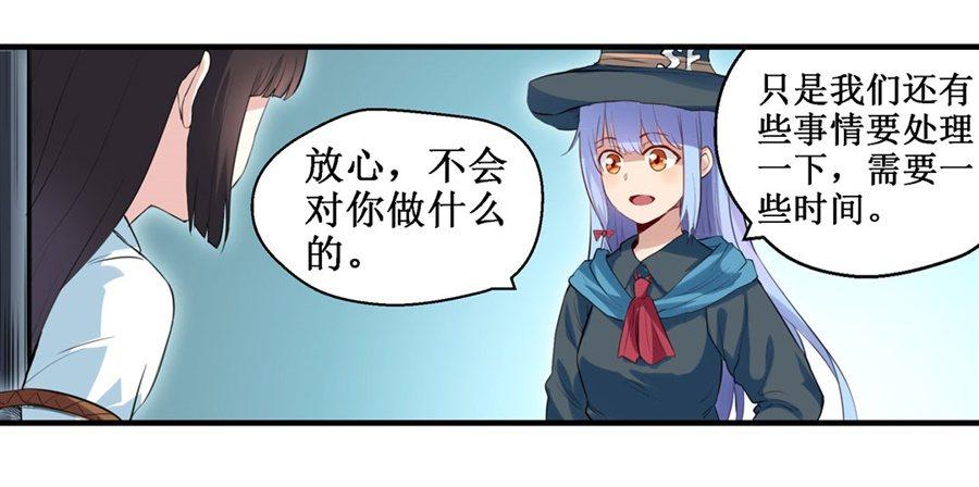 幻想武裝 - 第三十一話(1/2) - 8