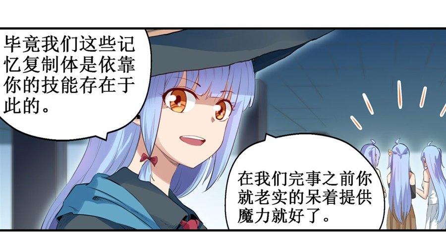 幻想武裝 - 第三十一話(1/2) - 1