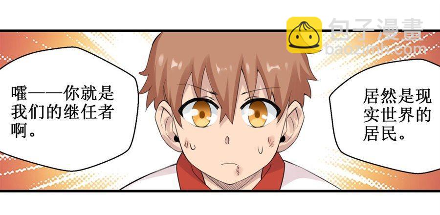 幻想武裝 - 第三十一話(1/2) - 2