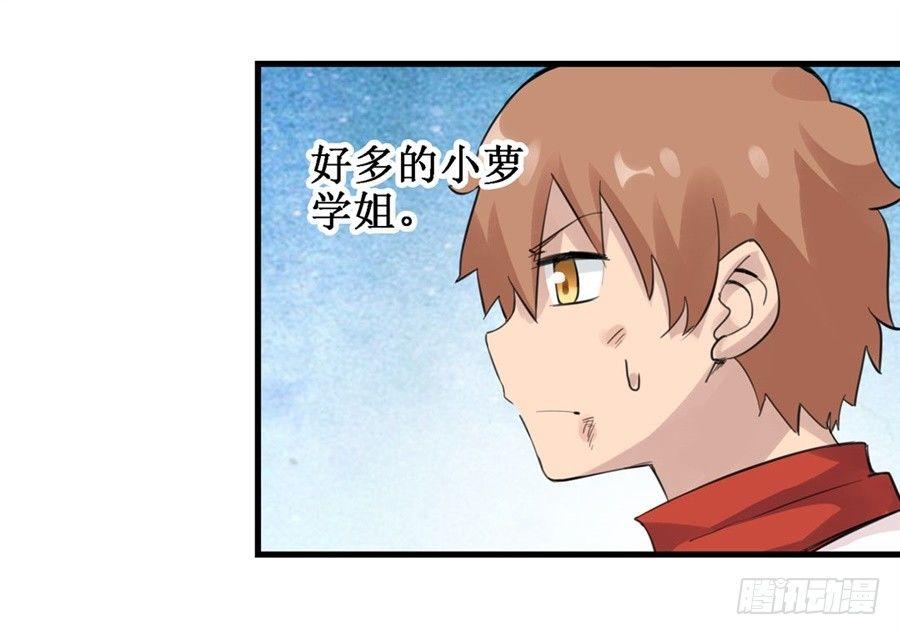 幻想武裝 - 第三十一話(1/2) - 4