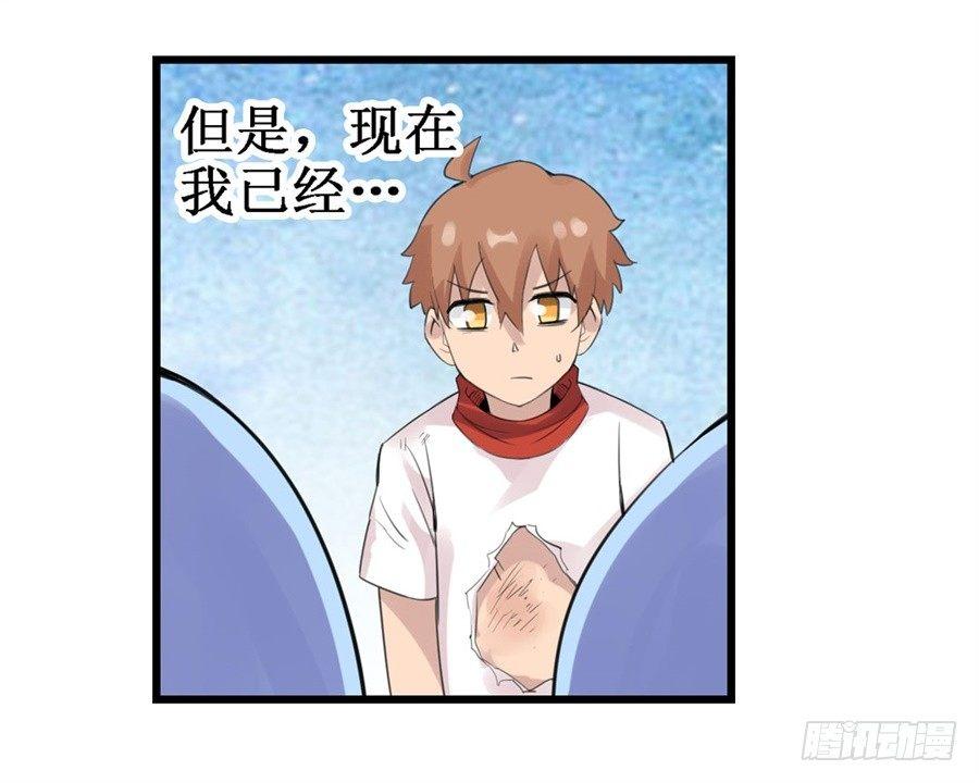 幻想武裝 - 第三十一話(1/2) - 5