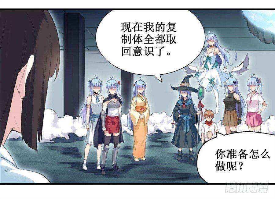 幻想武裝 - 第三十一話(1/2) - 3