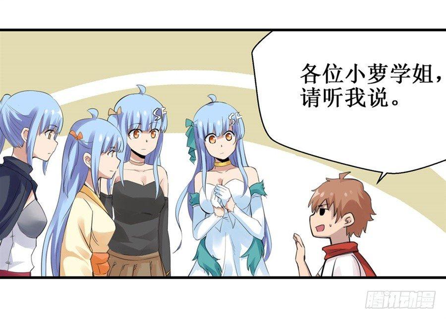 幻想武裝 - 第三十一話(1/2) - 6