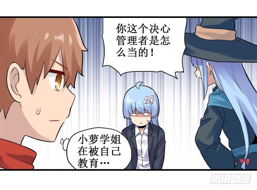 幻想武裝 - 第三十一話(1/2) - 5