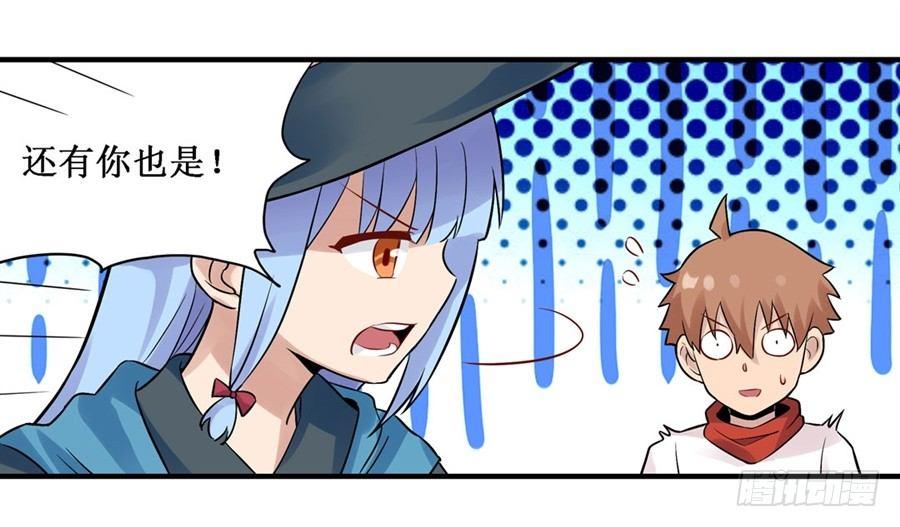 幻想武裝 - 第三十一話(1/2) - 6