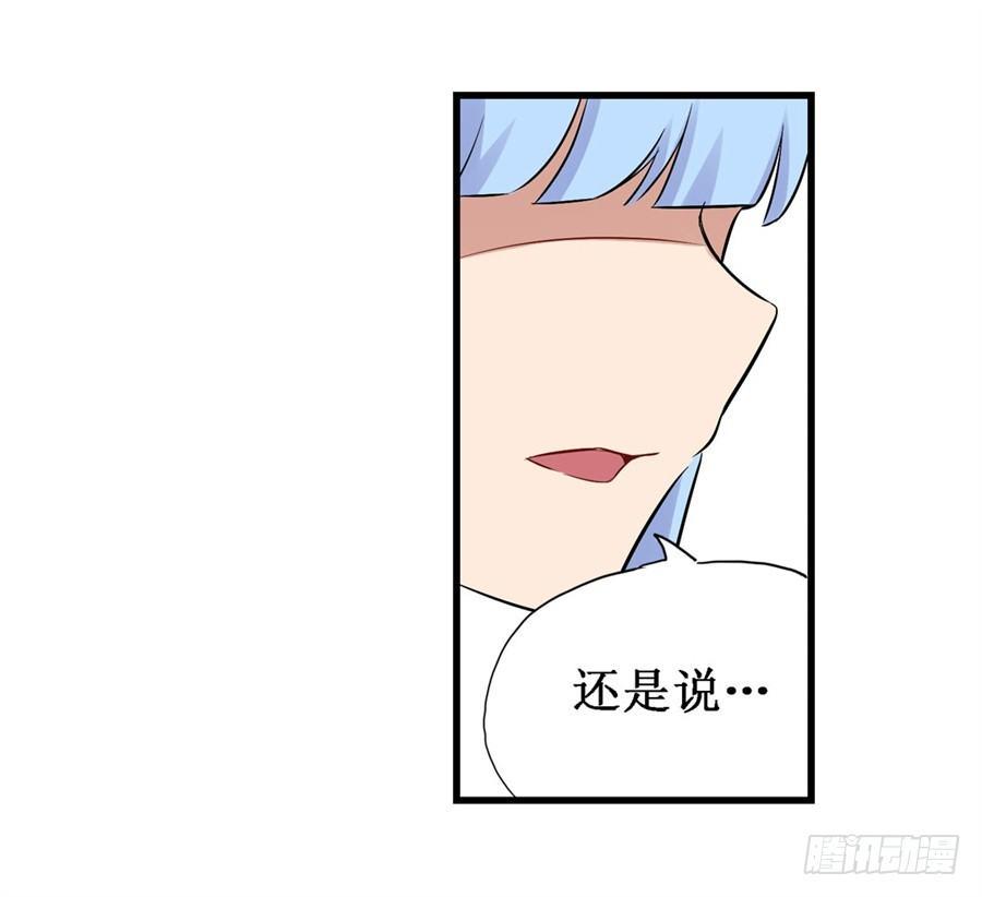 幻想武裝 - 第三十一話(1/2) - 8