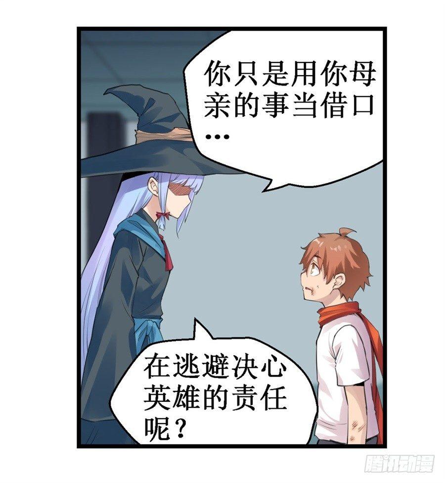 幻想武裝 - 第三十一話(1/2) - 1