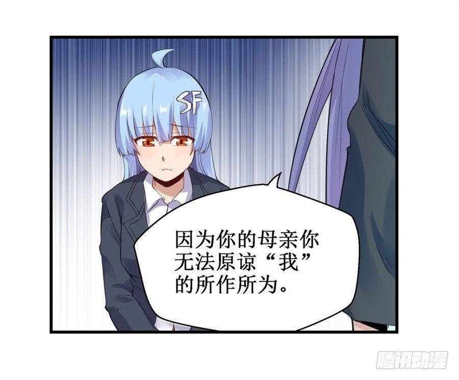 幻想武裝 - 第三十一話(1/2) - 3