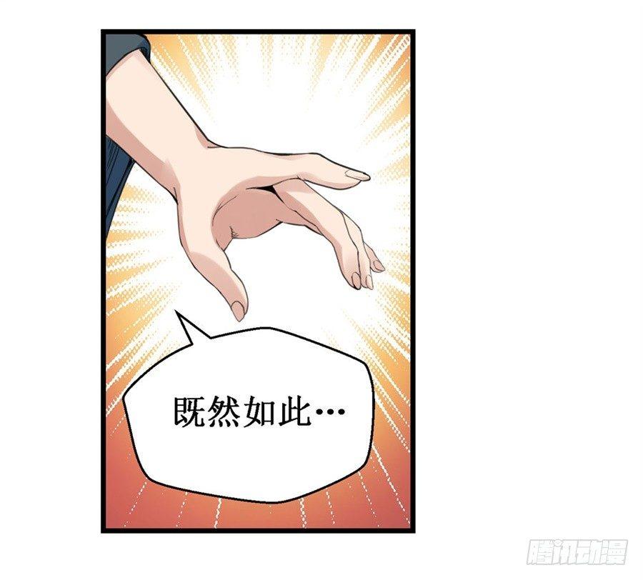 幻想武裝 - 第三十一話(1/2) - 4