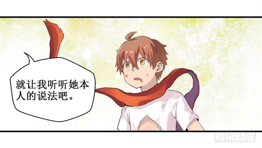 幻想武裝 - 第三十一話(1/2) - 5