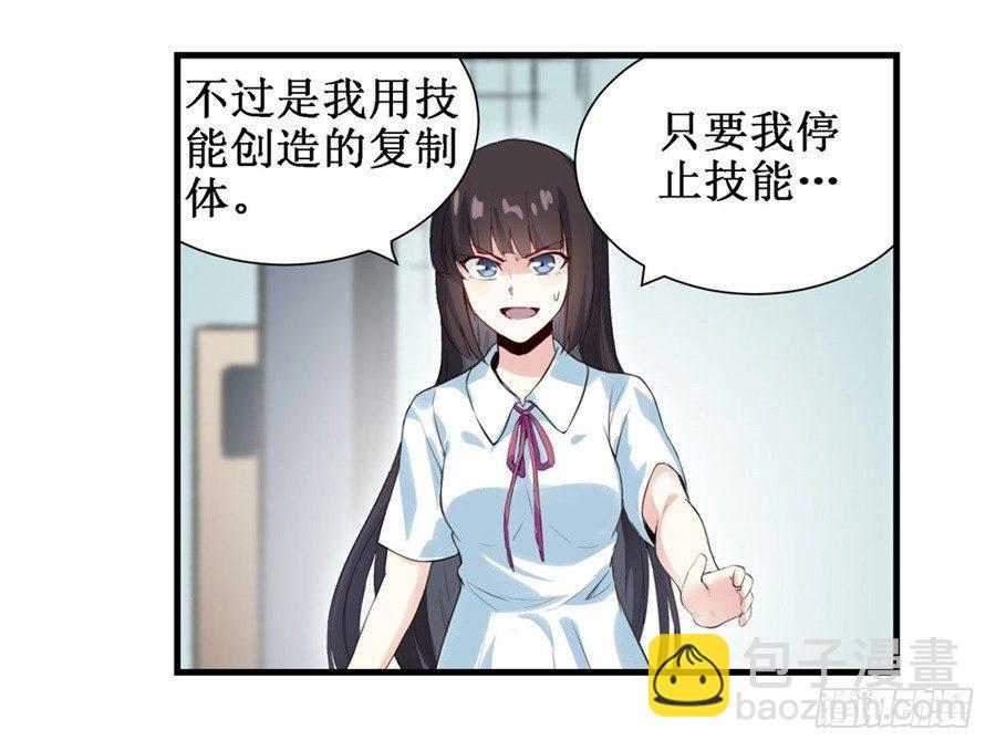 幻想武裝 - 第三十一話(1/2) - 5