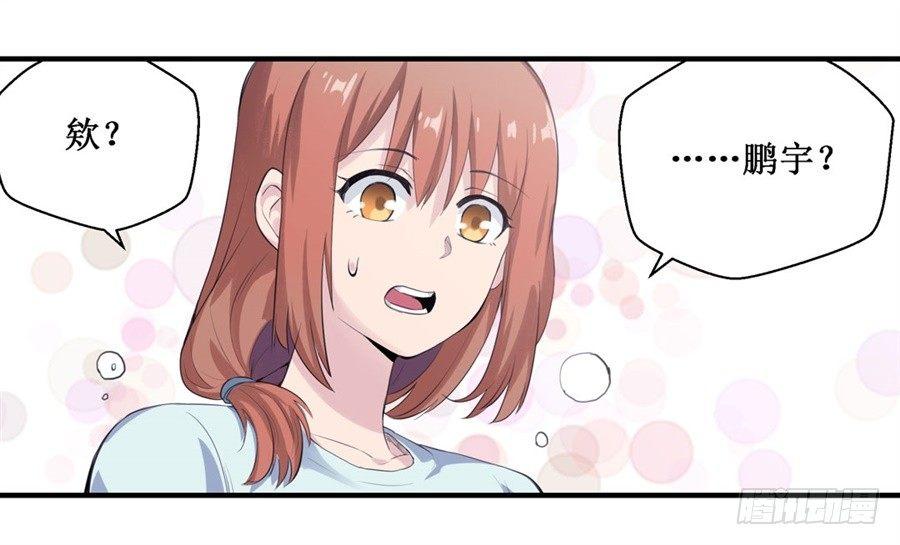 幻想武裝 - 第三十一話(2/2) - 1