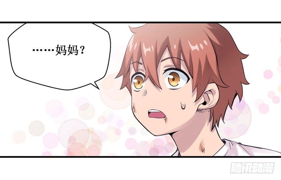 幻想武裝 - 第三十一話(2/2) - 2