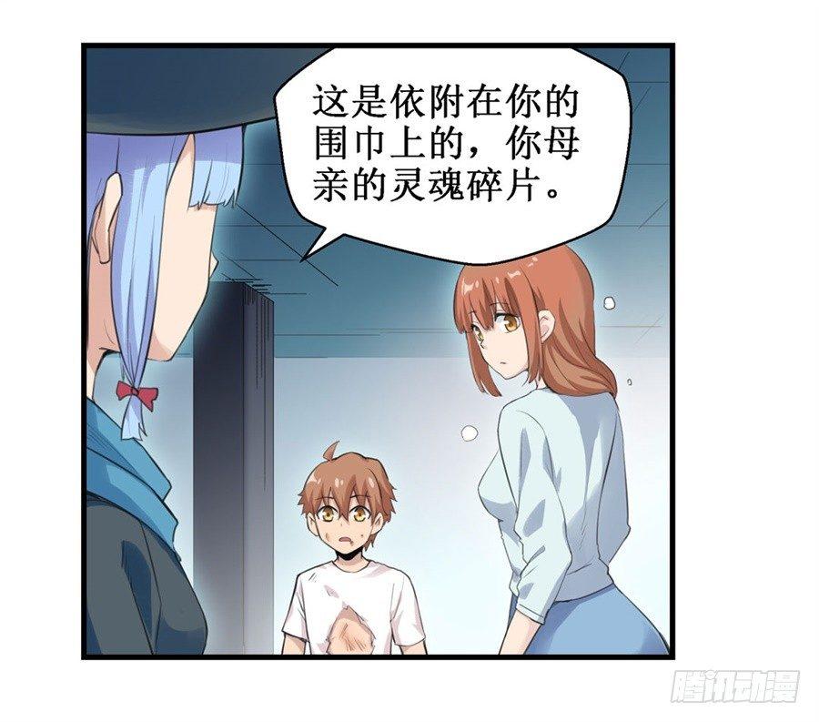 幻想武裝 - 第三十一話(2/2) - 1