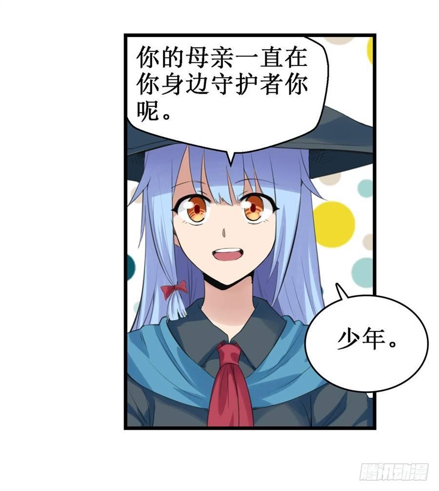 幻想武裝 - 第三十一話(2/2) - 2