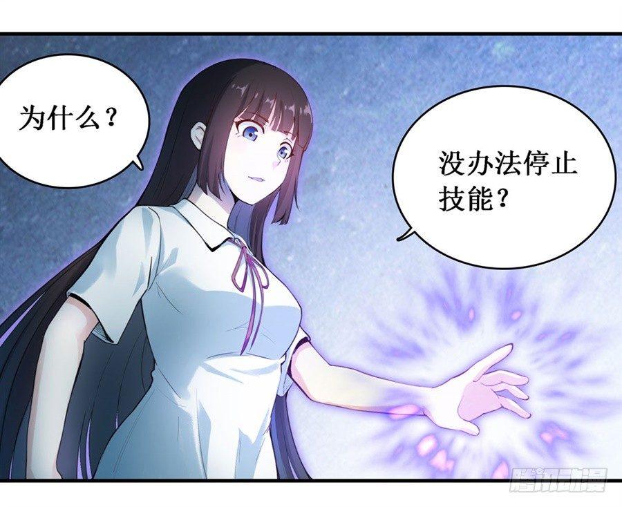 幻想武裝 - 第三十一話(1/2) - 7