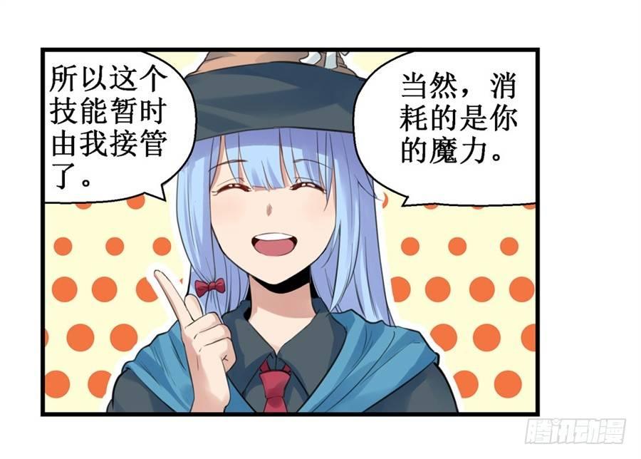 幻想武裝 - 第三十一話(1/2) - 1