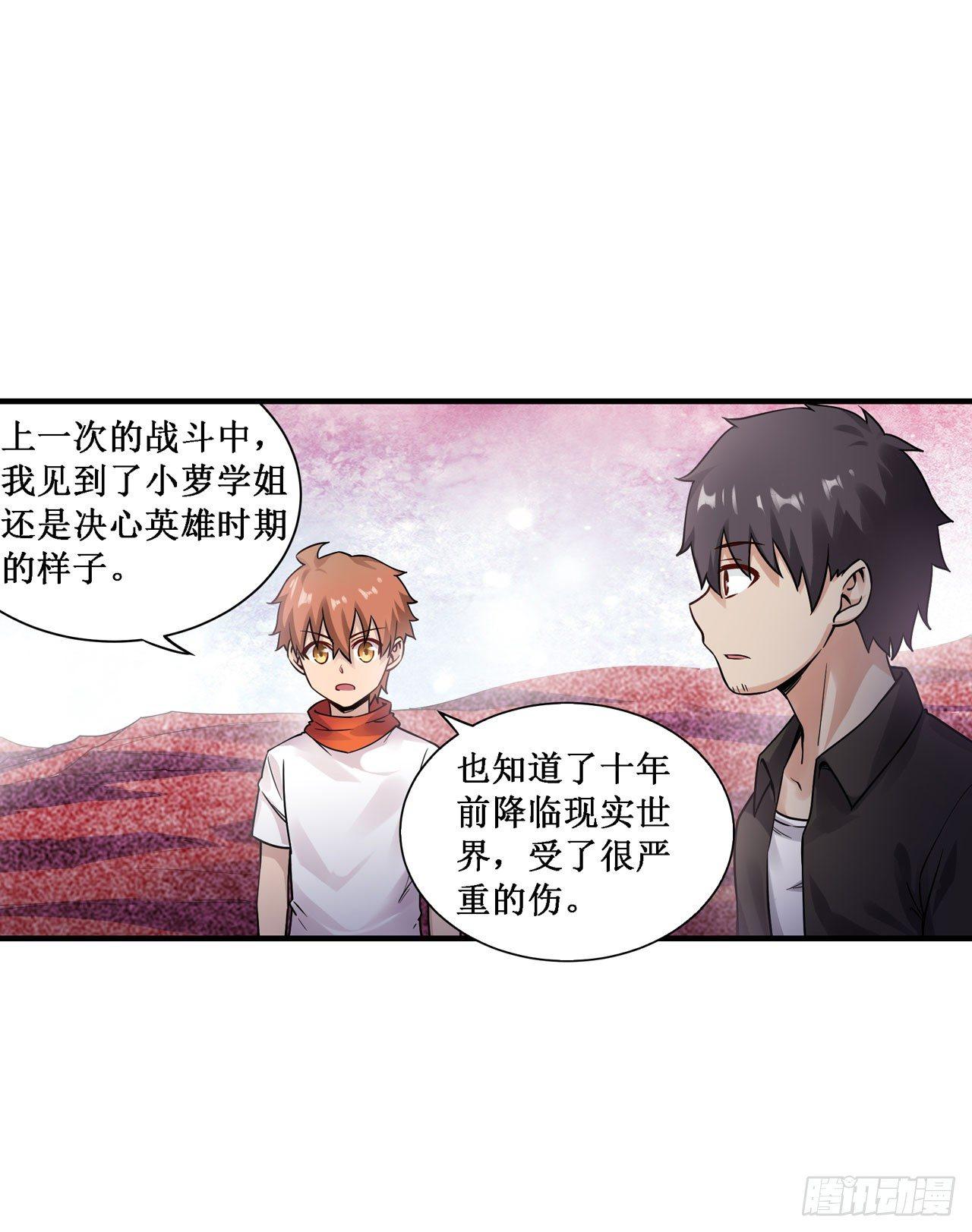 幻想武裝 - 第三十五話 - 3