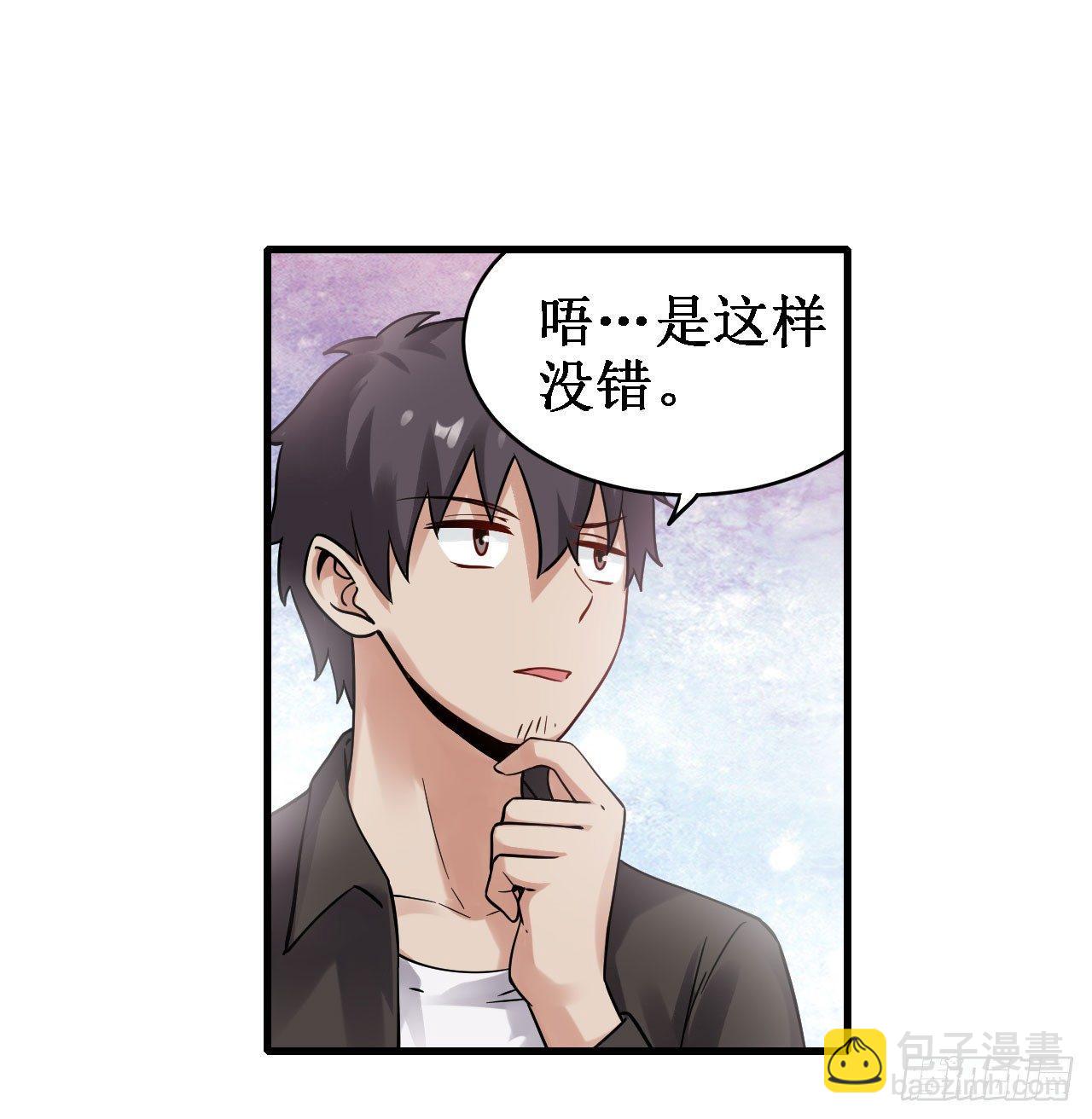 幻想武裝 - 第三十五話 - 5