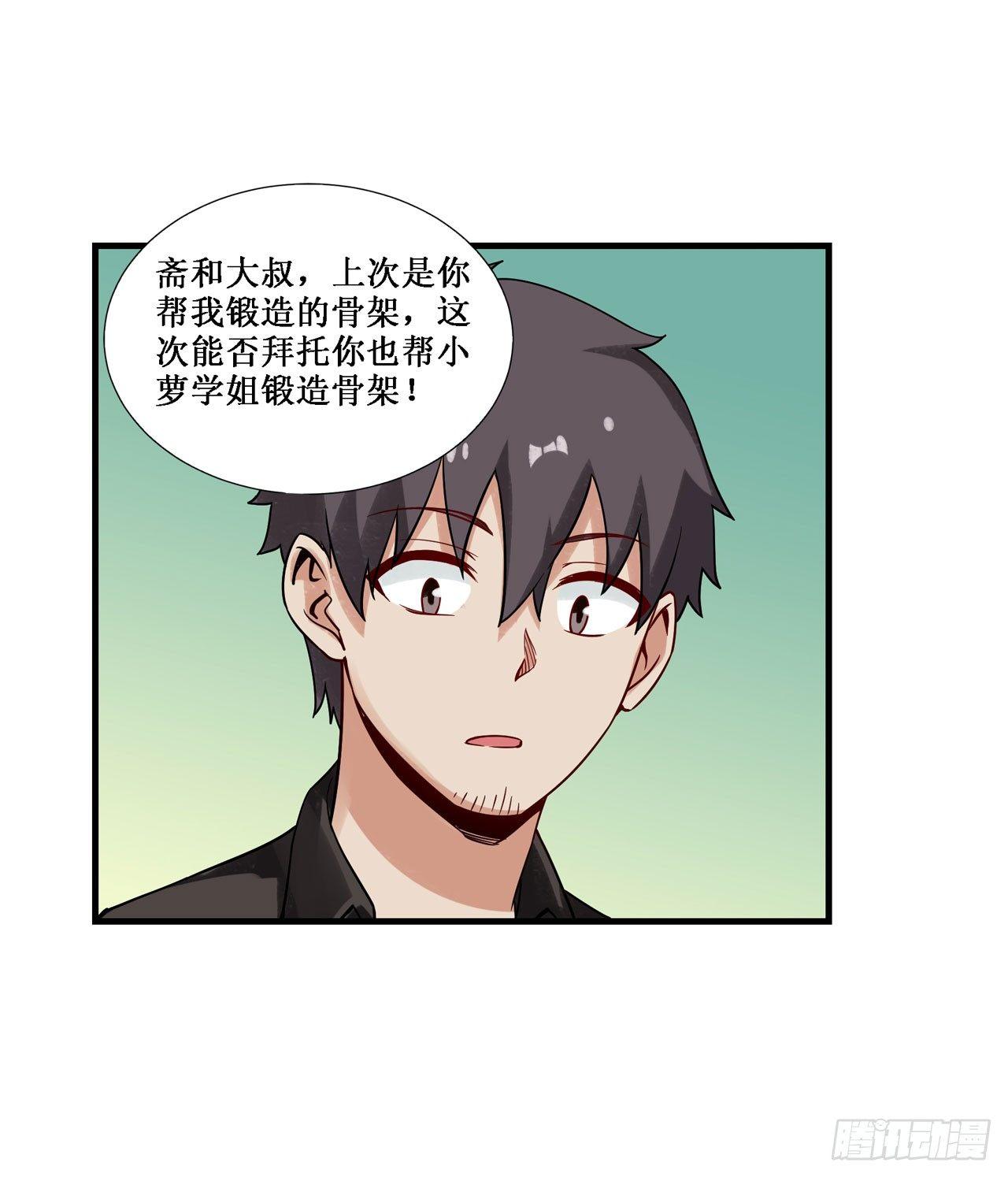 幻想武裝 - 第三十五話 - 7