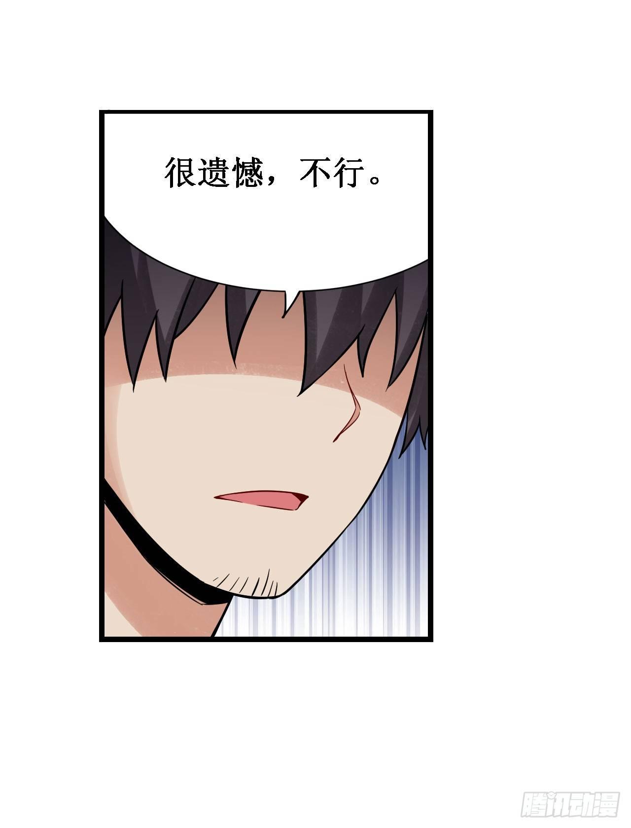 幻想武裝 - 第三十五話 - 3